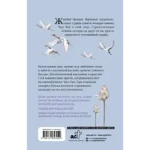 Баллада о нефритовой кости. Книга 2