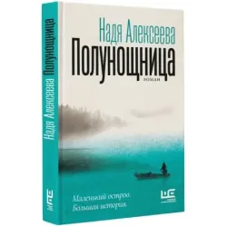 Полунощница