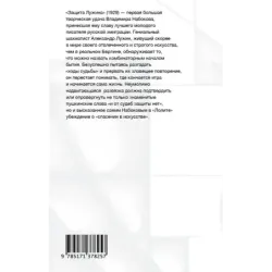 Защита Лужина