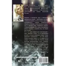 Перекресток