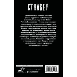 Новая Зона. Калейдоскоп