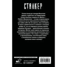 Новая Зона. Калейдоскоп