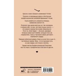 Мой соперник