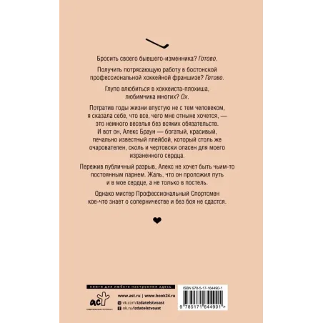 Мой соперник