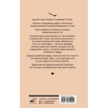 Мой соперник