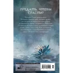 Небо примет лучших. Второй шаг.