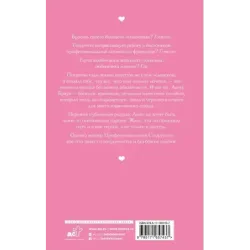 Мой соперник