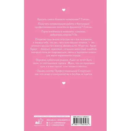 Мой соперник