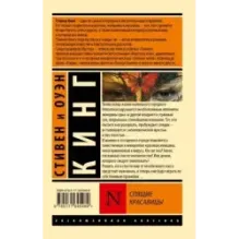 Спящие красавицы