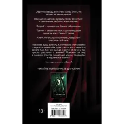 Торжество долгой ночи