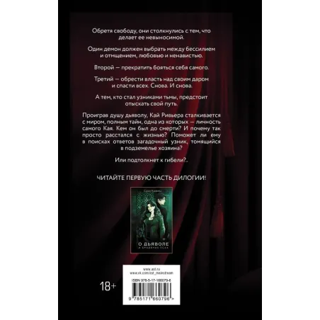 Торжество долгой ночи