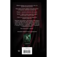 Торжество долгой ночи