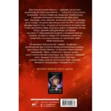 Сияние Авроры