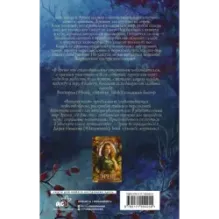 Эреш. Книга огня