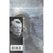 Извлечение троих из цикла "Темная Башня"