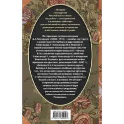 Три последних самодержца