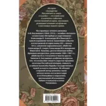 Три последних самодержца