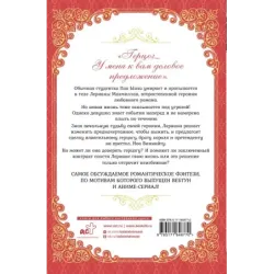 Лериана, невеста герцога по контракту. Книга 1 (новелла)