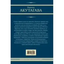 Ворота Расёмон