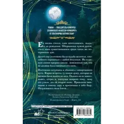 Шелковый дар