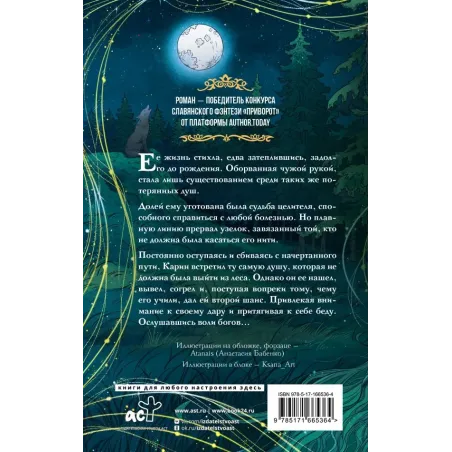 Шелковый дар