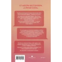 Идеальное совпадение