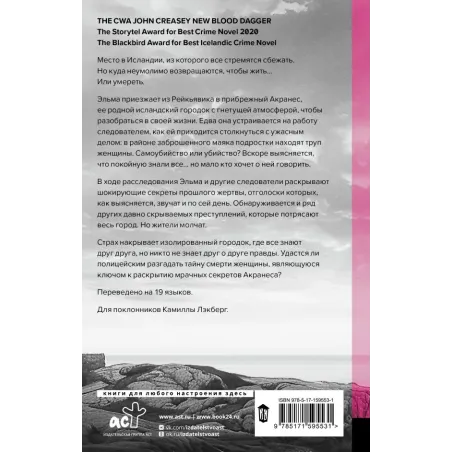 Скрип на лестнице