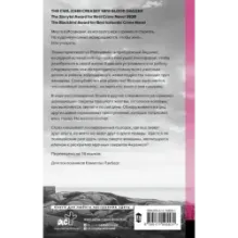 Скрип на лестнице