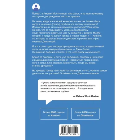 Проект с извинениями