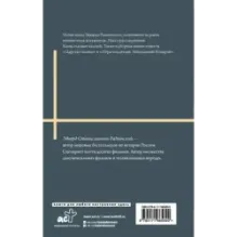 Последняя ночь последнего царя