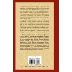 Дневник незначительного лица