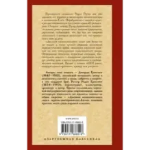 Дневник незначительного лица