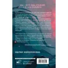 Не забудь меня похоронить