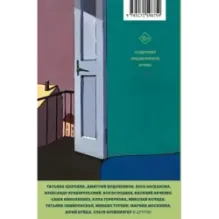 Тело у каждого своё. Земное, смертное, нагое, верное в рассказах современных писателей