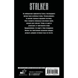 Сага о Торе. Во имя веры