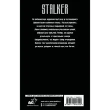 Сага о Торе. Во имя веры