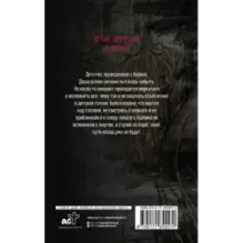 На дне озерном