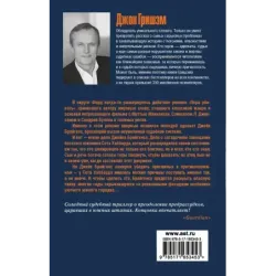 Время прощать