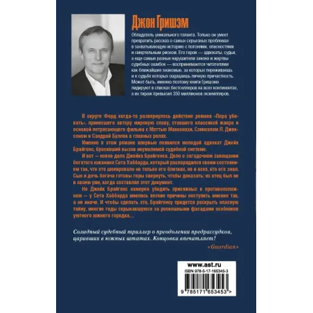 Время прощать