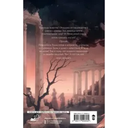 Очень древнее Зло