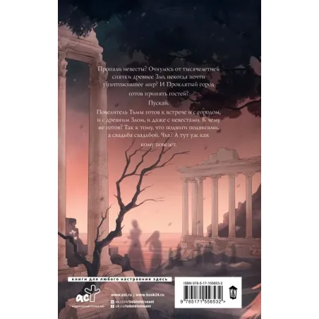 Очень древнее Зло