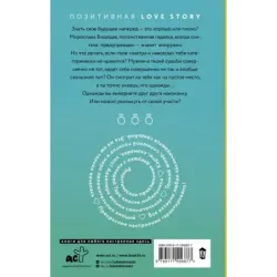 Чокнутая будущая