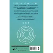 Чокнутая будущая