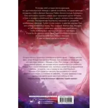 Чудовище в саду прекрасных цветов