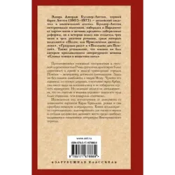 Последние дни Помпей