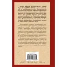 Последние дни Помпей