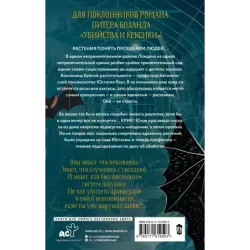 Дыхание дьявола