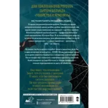 Дыхание дьявола