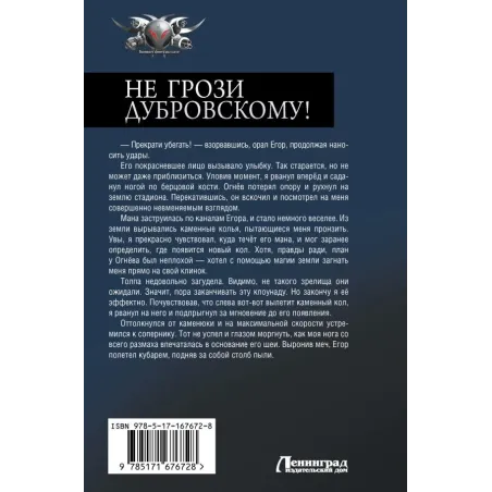 Не грози Дубровскому!