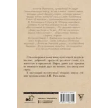 Когда весна придет, не знаю...